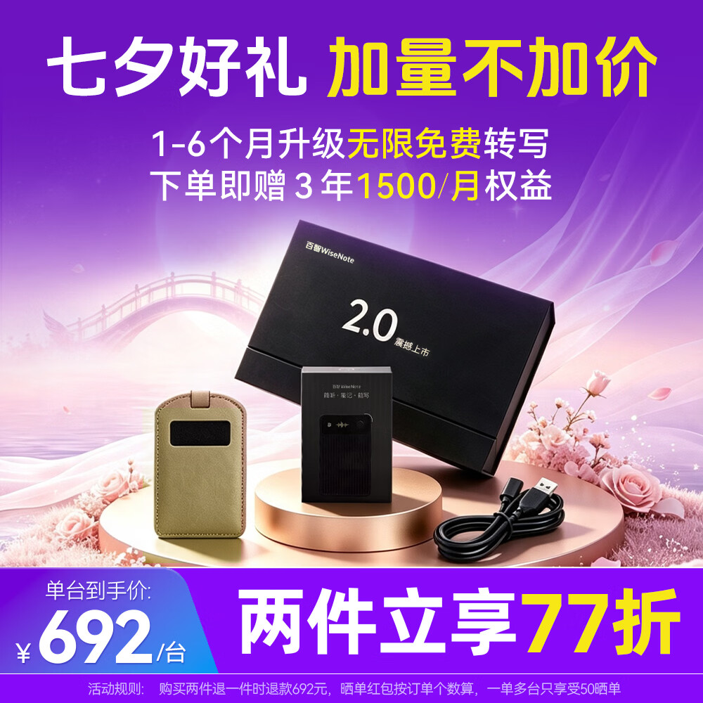 百融百智WiseNote 2.0AI录音卡片【七夕礼物】记录仪 mp3转文字 纪要超长待机轻薄随身便携录音笔a1 标准版 星雾银【畅享无限转写1-6个月】 送三年1500分钟/月转写权益