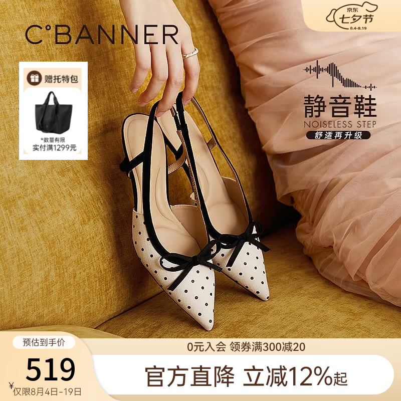 千百度（C.BANNER）蝴蝶结波点奶茶时装凉鞋女2026夏季新款尖头包头细高跟鞋 杏色 35 (225mm)