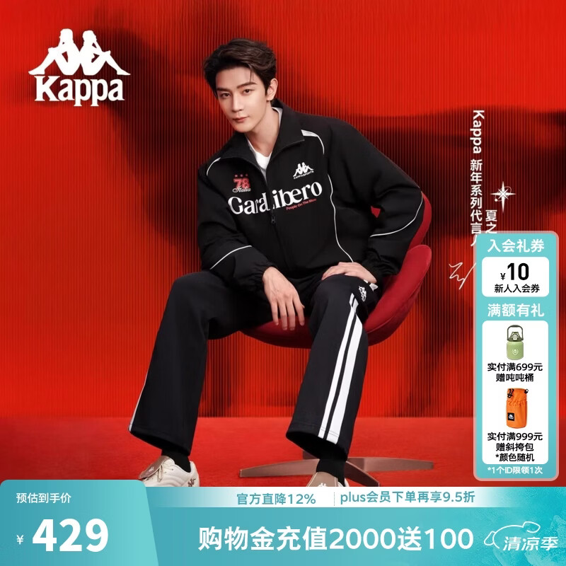 卡帕（Kappa）夏之光同款外套女2026新款秋季休闲防泼水立领上衣男款K0FY2JJ31D 黑色-990 夏之光同款 2XL