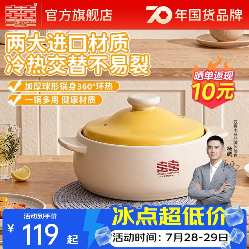 双喜砂锅煲汤锅家用陶瓷锅煲仔饭锅炖锅煤气燃气灶耐高温汤锅沙锅石锅 【冷热不开裂】适合3-4人/ 3L