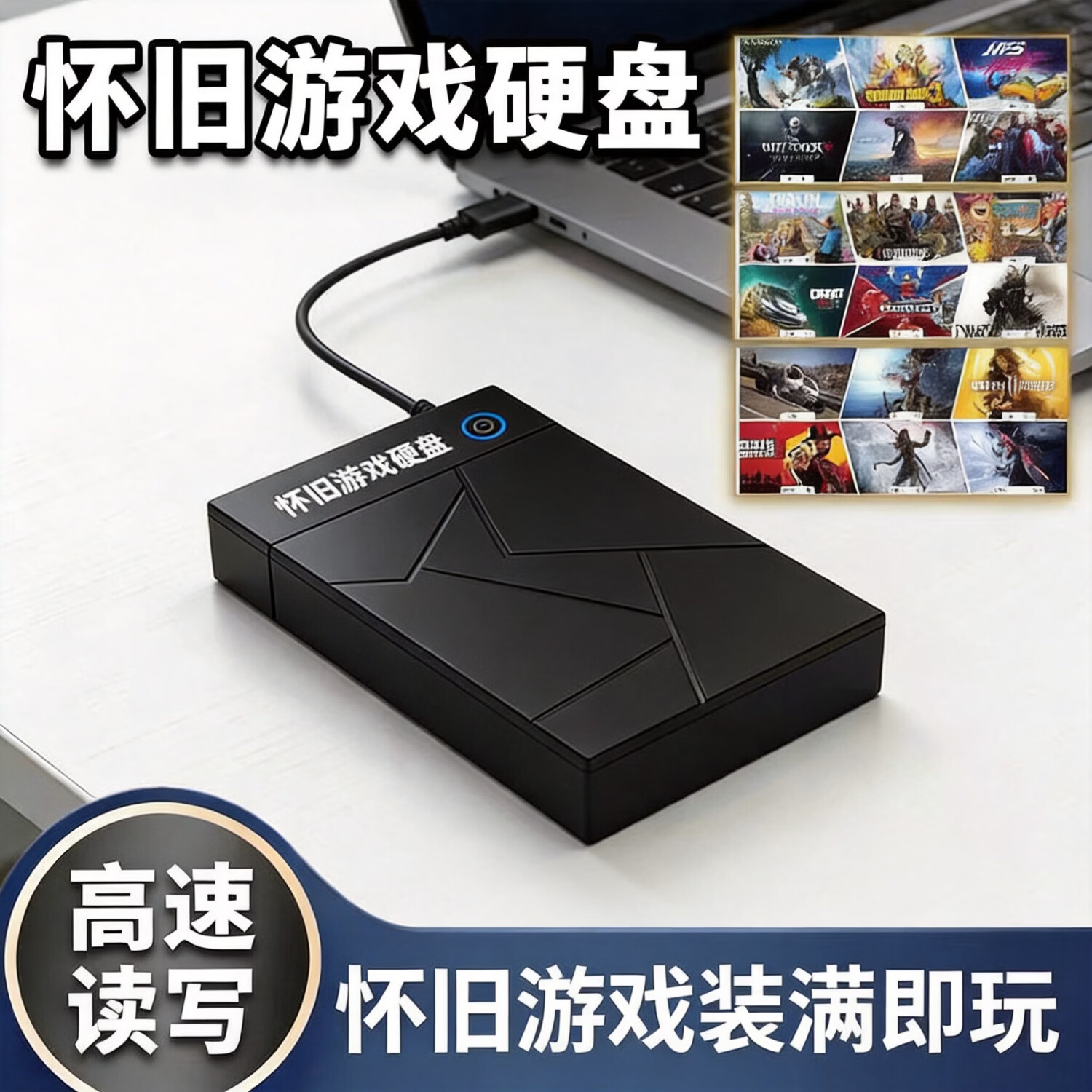 其他品牌320GB移动硬盘免安装支持win10/11包售后怀旧游戏即插即用经典通用便携单机游戏硬盘 320GB 店长推荐(免安装)移动硬盘