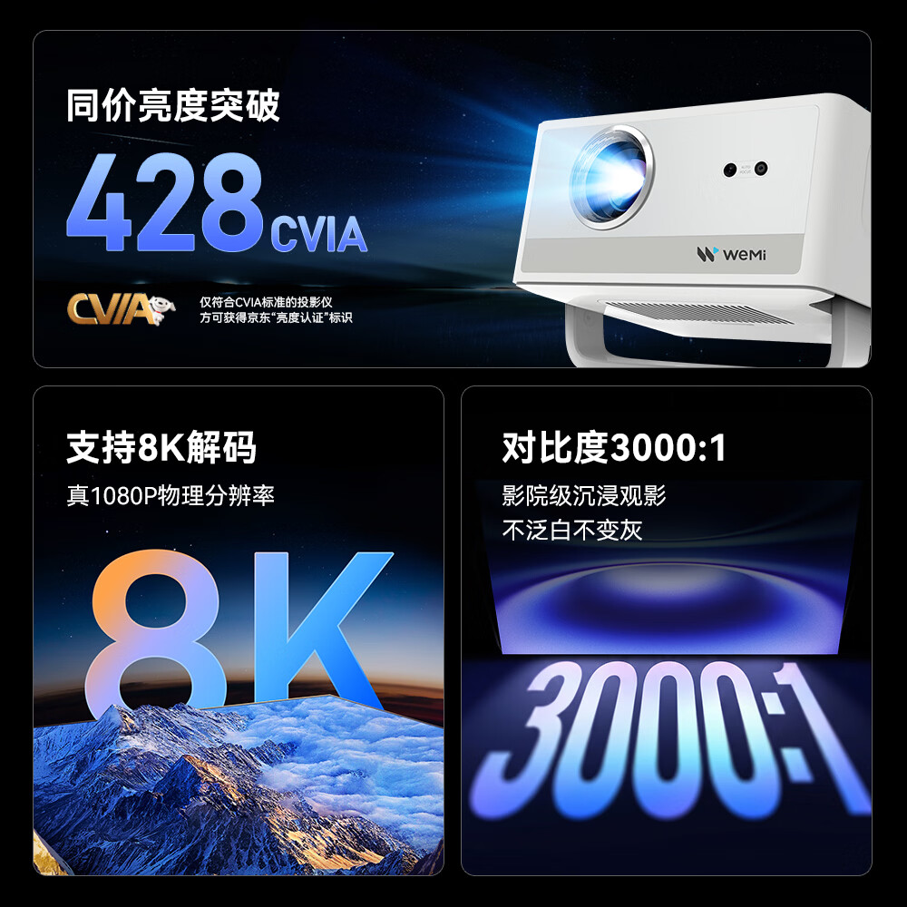 和天创微米【赠终身影视教育VIP】微米X4高亮云台投影仪 家用超高清1080P卧室投影机智能家庭影院 X4高亮【428CVIA 赠终身影视VIP】