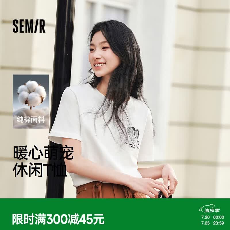 森马（Semir）[商场同款]短袖T恤女小狗刺绣夏季2025宽松衣服休闲101325100092