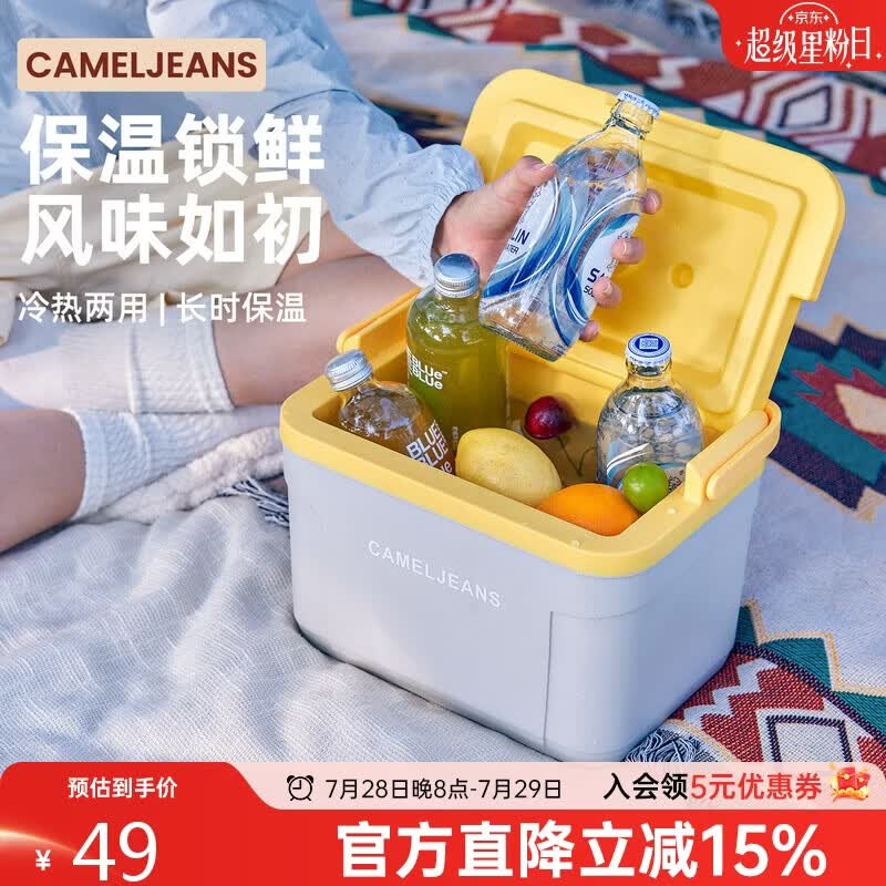 CAMELJEANS保温箱PU食品专用户外野餐摆摊冷藏箱车载便携奶黄色176BJ63031