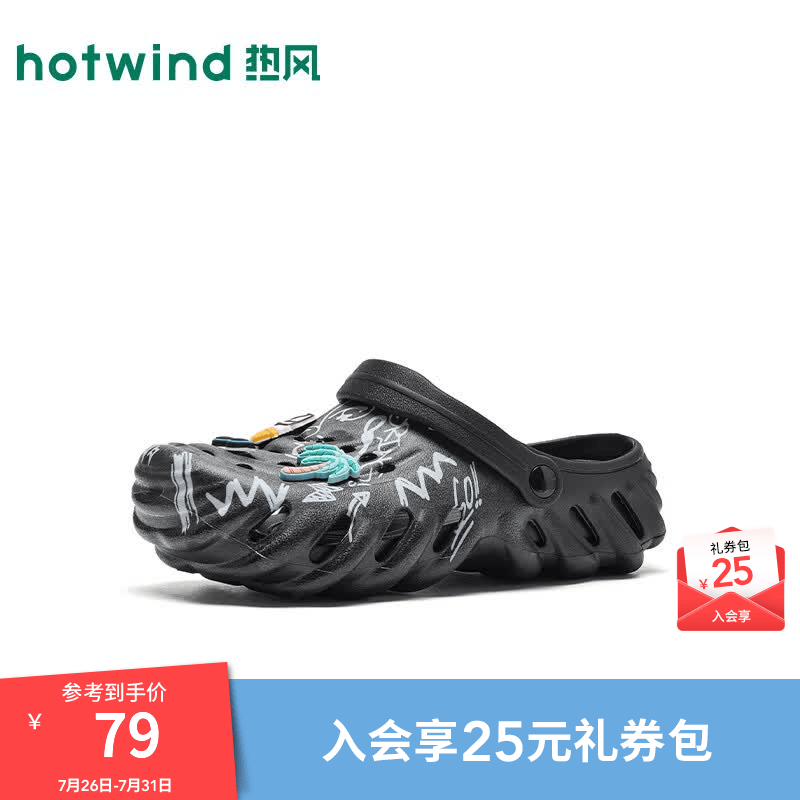 热风（Hotwind）商场同款男鞋洞洞鞋2026年夏季新款男士两穿沙滩凉拖鞋H62M26223 01黑色 44 L（44-45）