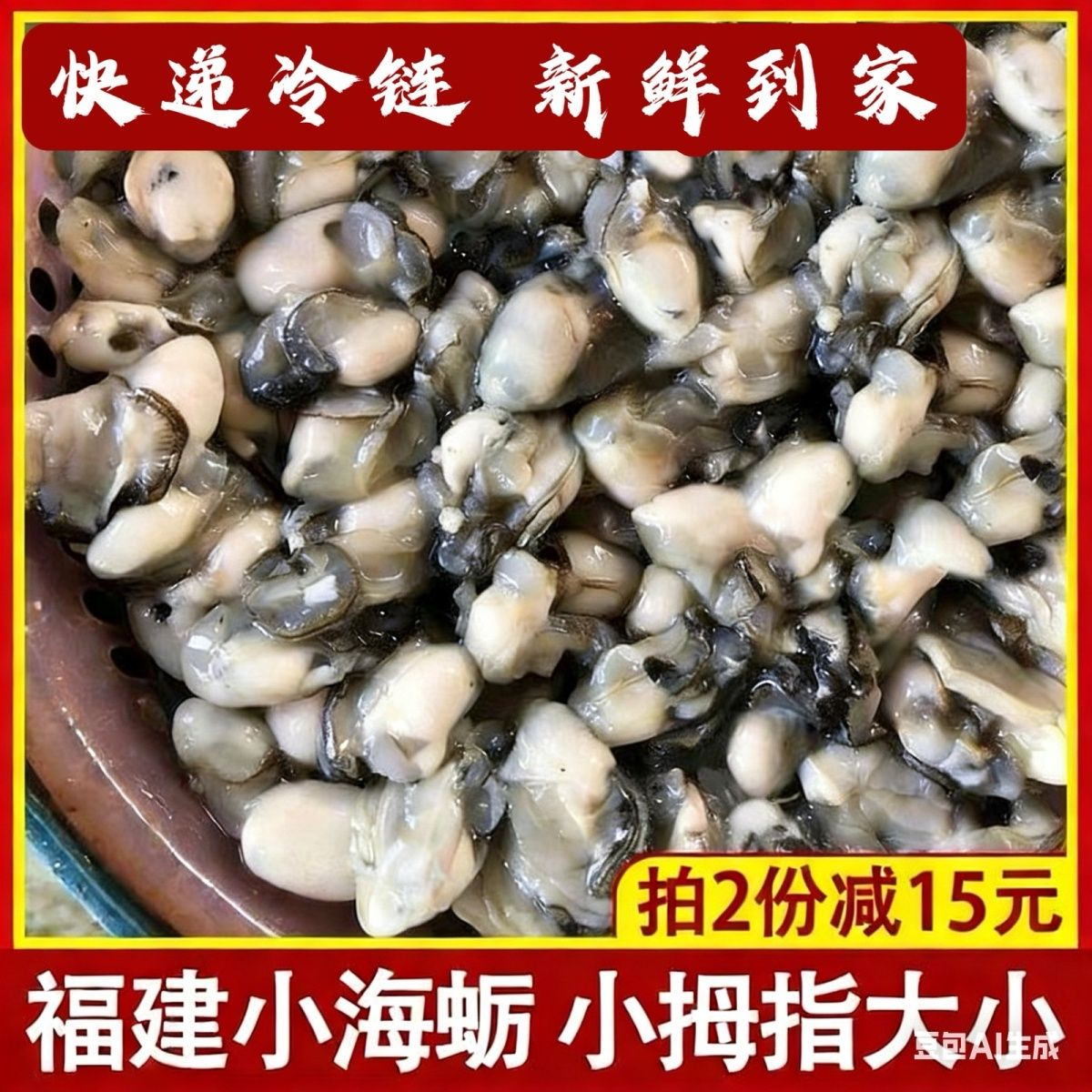 福建小海蛎肉生蚝肉去壳珍珠煎蚝仔煎牡蛎子新鲜砢仔煎火锅煮汤 500g 3盒丨鲜活现剥现发 京东折扣/优惠券