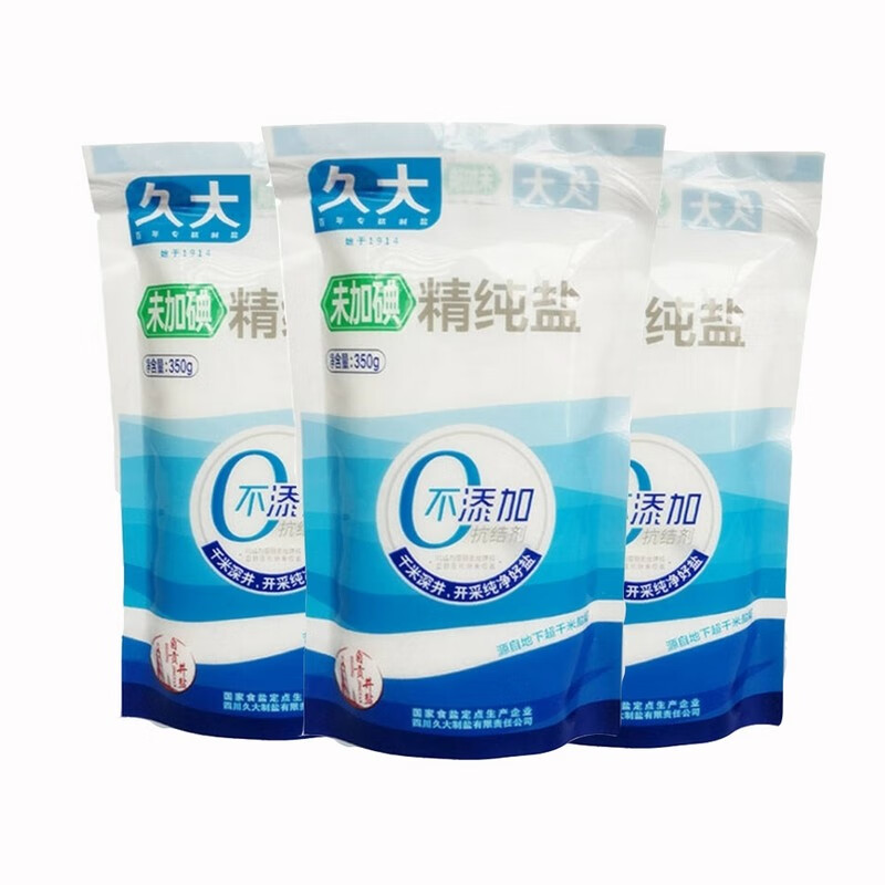 久大 四川自贡井盐零添加食用盐无碘不含抗结剂 未加碘不加碘精纯盐