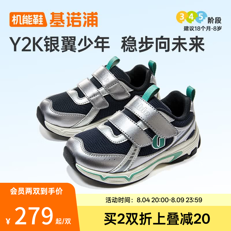 基诺浦儿童学步鞋2026年秋季新款1-5岁男女宝宝鞋子童鞋GW1955 燕尾蓝_亮银_亮镍色 27 170mm 适合脚长166-175mm 京东折扣/优惠券