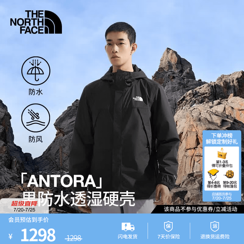 北面（The North Face）机能冲锋衣Antora男硬壳外套DRYVENT防水防风外套26秋冬新品|8DRZ 4H0/宇宙黑 XL /180