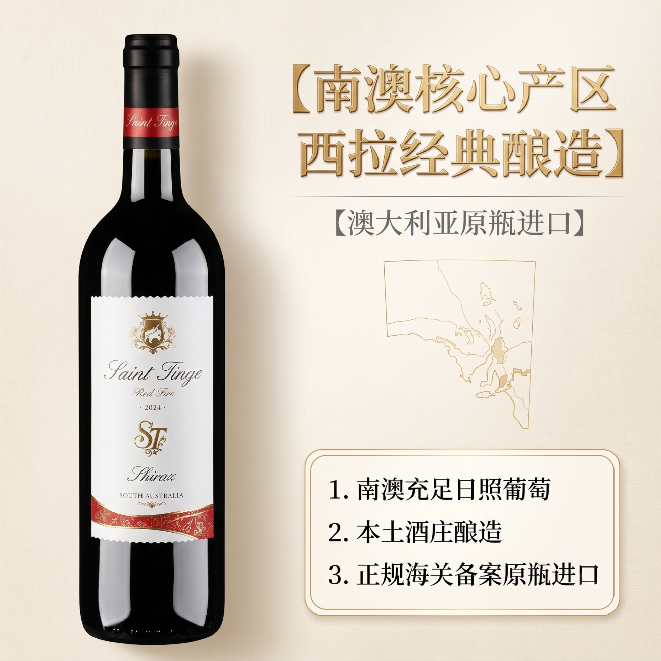 圣汀格澳洲赤焰西拉干红葡萄酒整箱装原瓶进口红酒家庭聚会囤货750ml*6  澳洲原瓶进口六支配海马刀750ml*6