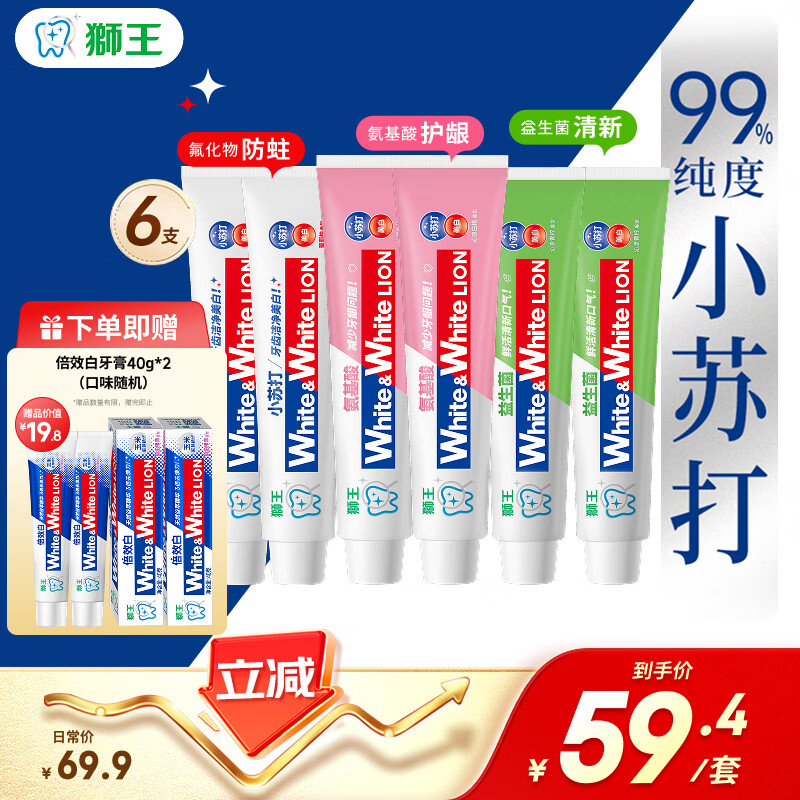 狮王(lion)WhiteWhite牙膏美白护龈含氟套装120g*6