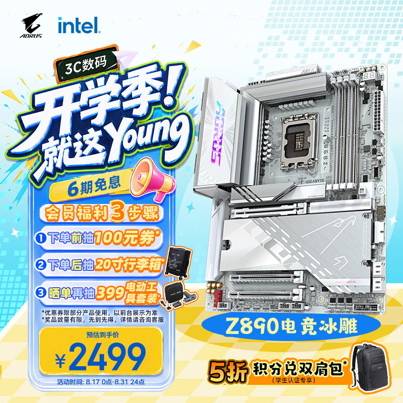 技嘉(GIGABYTE)电竞冰雕Z890 AORUS PRO ICE DDR5主板 支持CPU Ultra U9-285K U7-265K LGA 1851