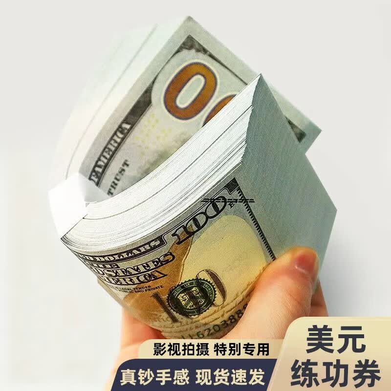 三益档案100美元钞仿真百元美金钞票漫展直播展会酒吧气氛手抛纸魔术喷钱枪拍视频影视美钞 1万美元练功钞【100张】1扎