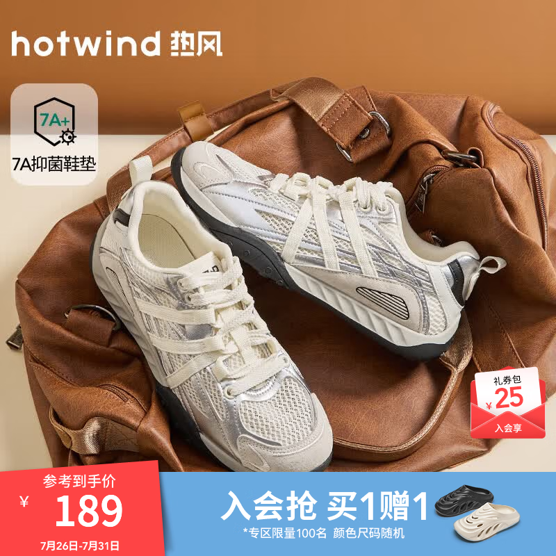 热风（Hotwind）男鞋复古老爹鞋2026年秋季新款男士时尚休闲网面运动鞋户外跑步鞋 81米灰 38