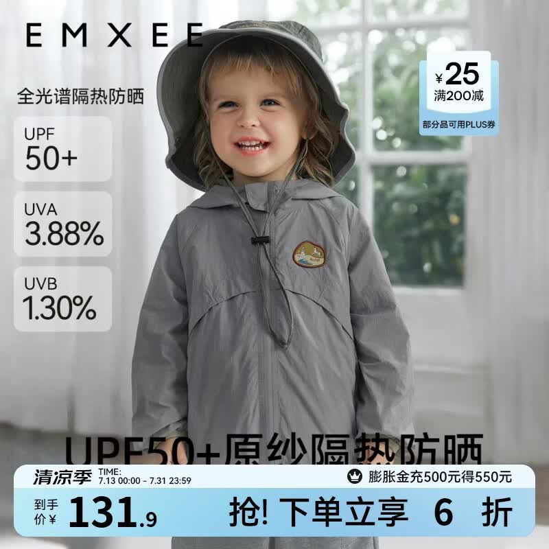 嫚熙（EMXEE）男女童外套超软壳冲锋衣户外透气上衣连帽防风防晒服 云霜灰 100 cm 【2-3岁】