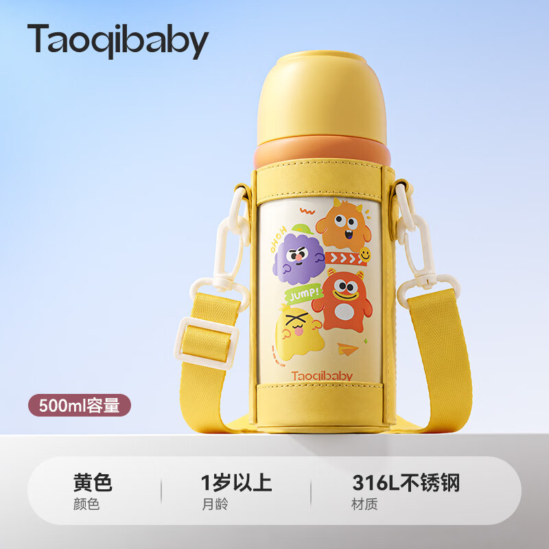 taoqibaby儿童水杯手提保温杯学生水壶饮水防漏吸管杯316不锈钢内胆 三饮【吸饮+直饮+到饮】保温杯 500ml 黄色