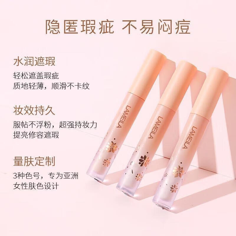 高光粉底遮瑕液粉底液保湿裸妆不易脱妆 象牙白