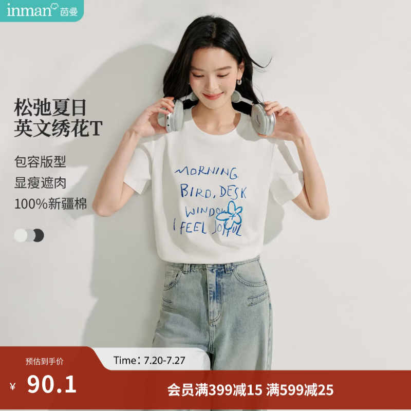 茵曼（INMAN）纯棉字母刺绣女装圆领短袖T恤百搭宽松休闲2026夏季新款上衣 米白色 M