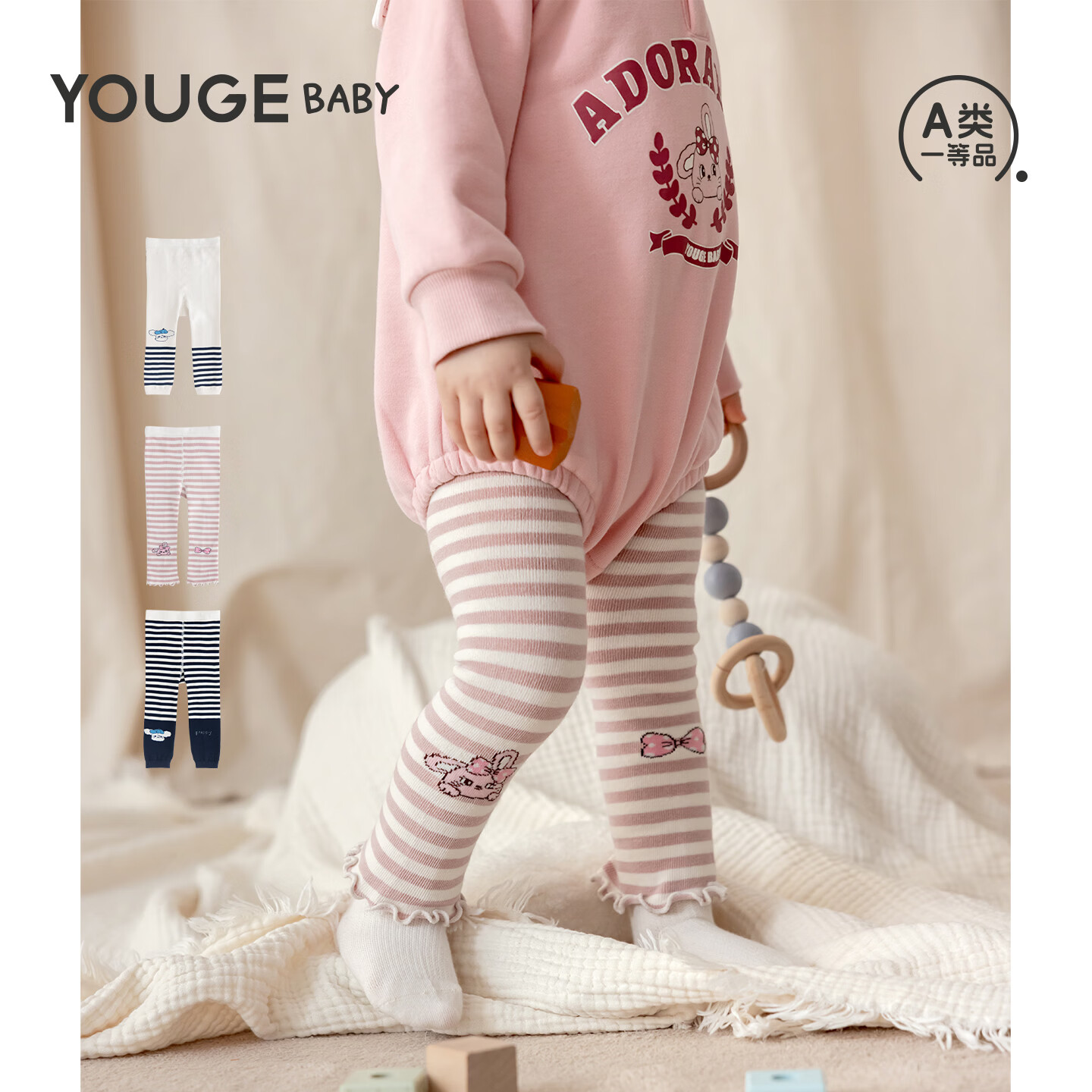 幼歌（YOUGE） 婴幼儿亲肤抗起球裤子2026秋季新款儿童卡通条纹打底裤 粉白条纹 80 cm