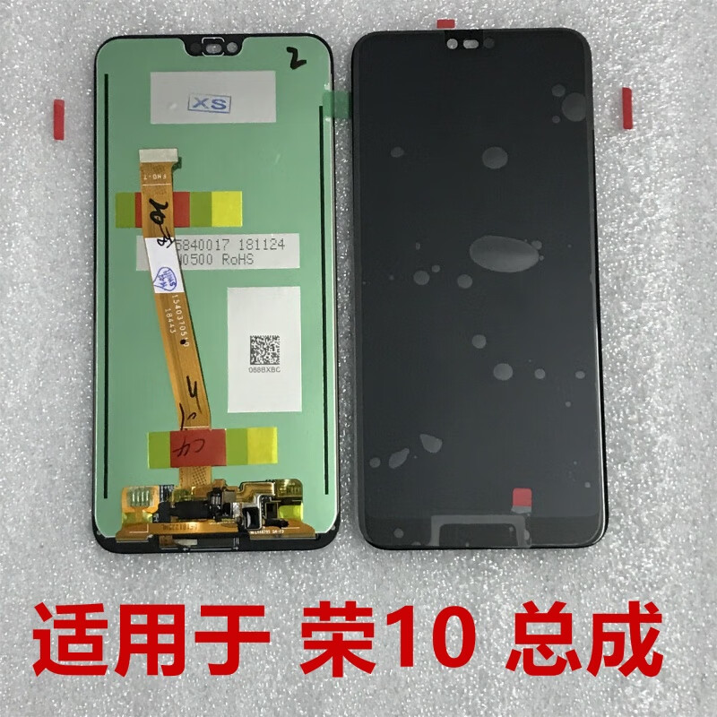 携莱适用荣耀10屏幕总成维修更换触摸内外屏青春版手机显示装体原液晶