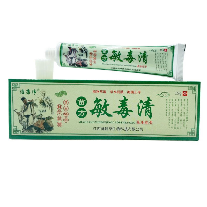 治康净苗方敏毒清草本乳膏皮肤外用抑菌杀菌外用乳膏 1盒装