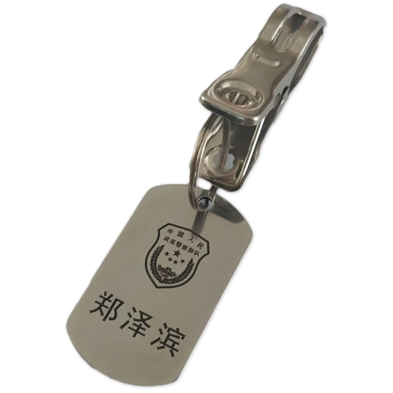 都鑫宝不锈钢姓名牌夹子,价格稳定值得购买