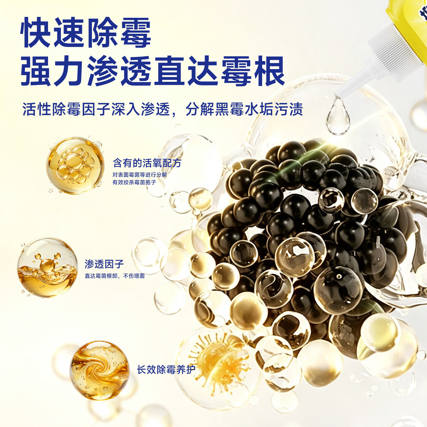 沫檬除霉剂啫喱洗手台霉斑洗衣机胶圈霉菌墙面瓷砖缝隙霉菌去除清洁剂 【新升级 加大加量】1支装*200ML