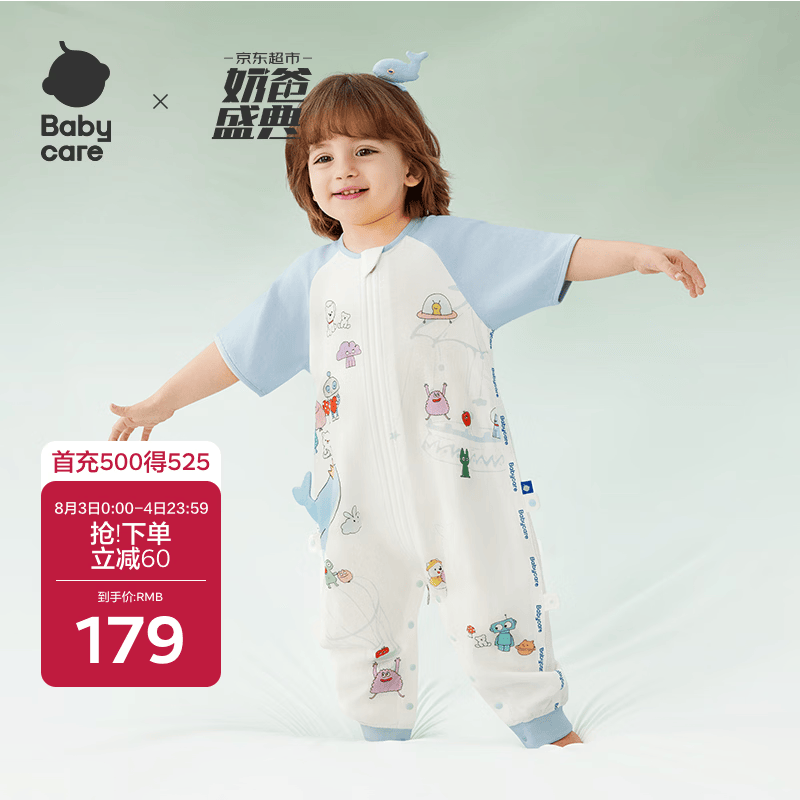 babycare婴儿童睡袋春夏分腿睡袋短袖超轻爽HappyWhale2层110码105-115cm