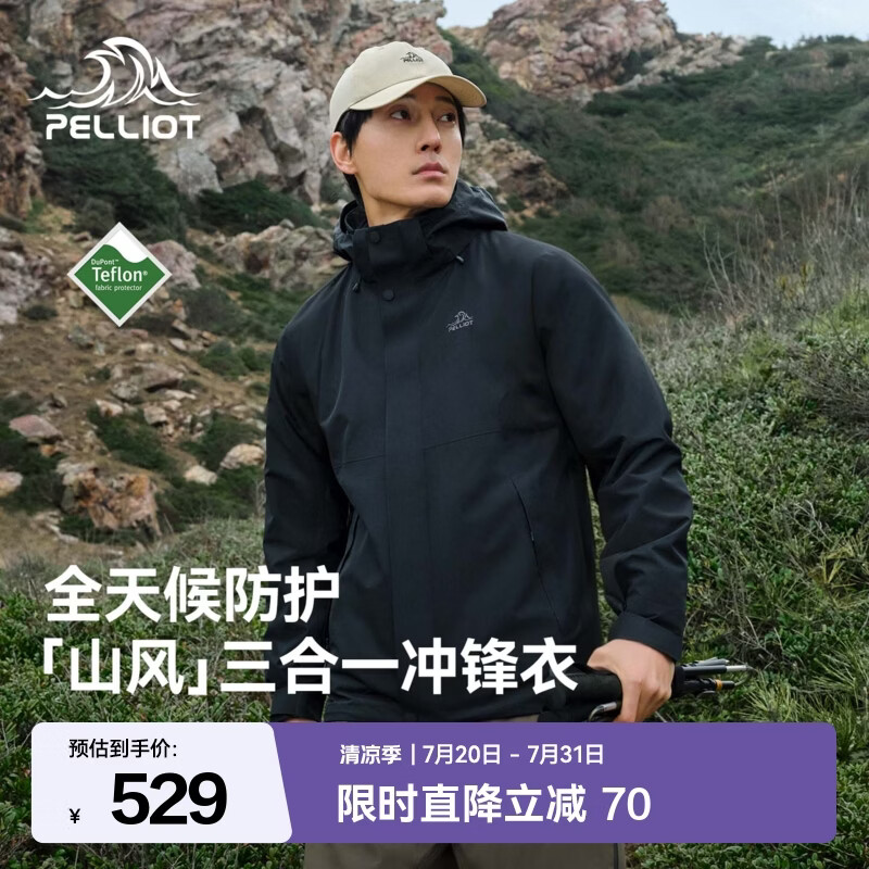 伯希和（Pelliot）【山风】冲锋衣三合一男夏季户外防风防水防油污登山进藏外套夹克 【男款】漫暮黑 | 可拆卸三合一 3XL
