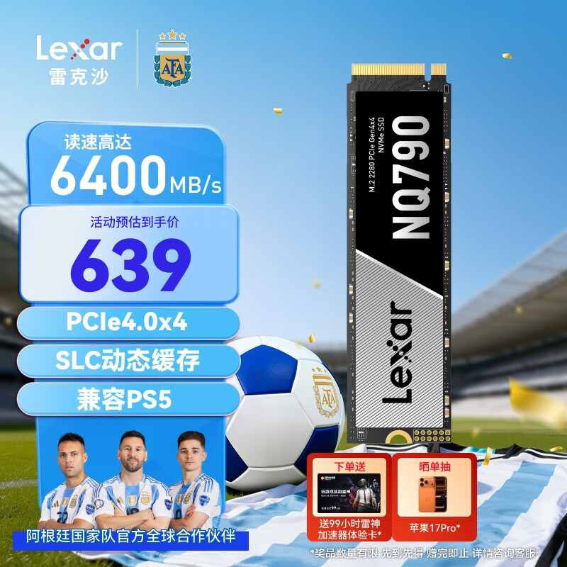 雷克沙（Lexar）NQ790 512GB SSD固态硬盘 M.2接口(NVMe协议) PCIe 4.0x4 传输速度6400MB/s