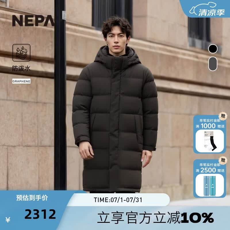 NEPA耐葩户外秋冬男女同款保暖长款舒适羽绒服CLF2071 B09深/灰色 XS 160/84A（090）