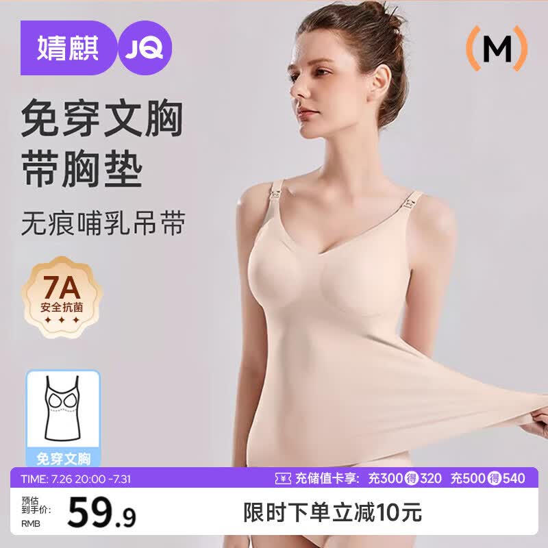 婧麒（JOYNCLEON）哺乳吊带背心免穿内衣产后喂奶专用文胸防走光 肤 XXL Jbr176299