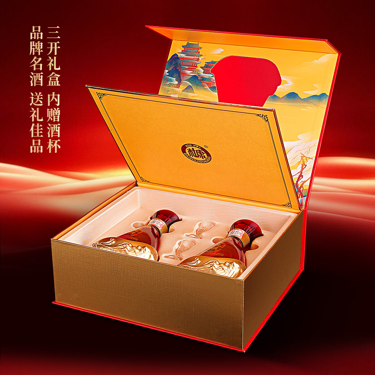 白水杜康一帆风顺珍藏V60白酒整箱52度浓香型500ml*2*3礼盒装请客送礼佳品 52度 500mL 6瓶