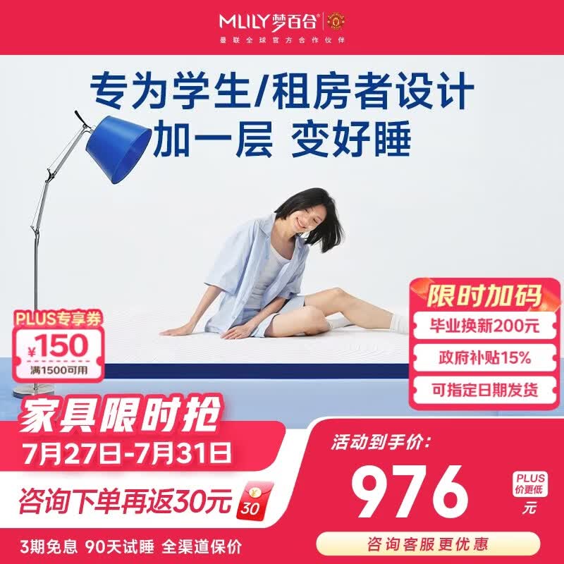 梦百合快充薄垫AirPro记忆棉床垫租房家用卧室榻榻米1.8x2米软硬适中
