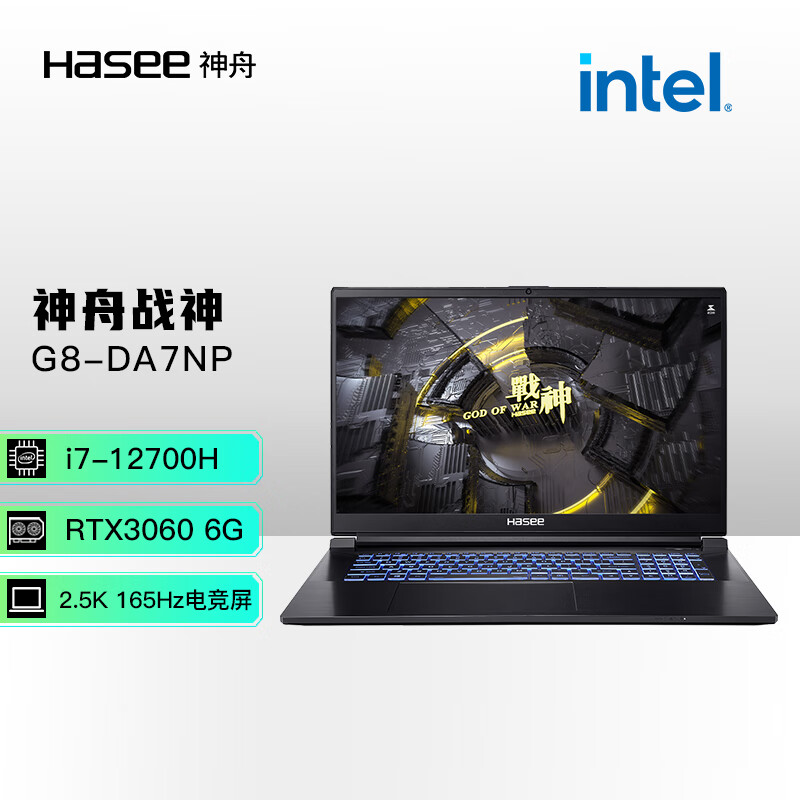 3英寸游戏本 笔记本电脑(i7-12700h 16g 512g rtx3060 165hz 2.