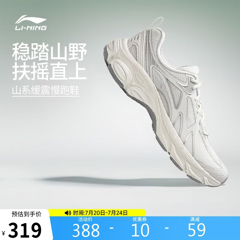 李宁扶摇boom v2丨山系缓震跑步鞋男透气回弹运动休闲运动鞋ARXW019
