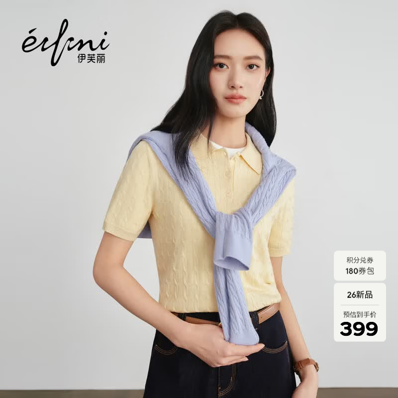 伊芙丽（eifini）秦岚代言伊芙丽三醋酸莱赛尔经典绞花毛衫女POLO领针织衫2026新款 黄色 POLO套头衫 L 115-130斤