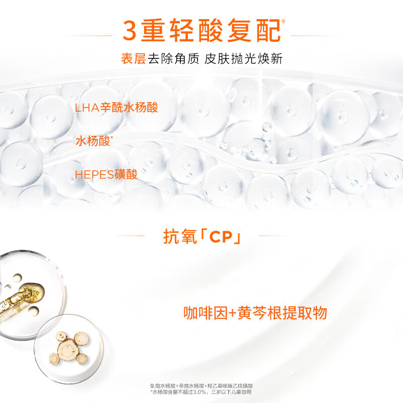 欧莱雅（LOREAL）男士美白水精华液护肤套烟酰胺377提亮护肤品生日礼物送男友