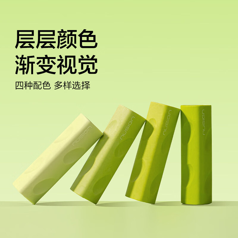 纽赛(NUSIGN)三角洞洞橡皮擦真集屑一年级小学生用聚屑成线干净不易留痕擦拭成条儿童易握hb绘画考试2b铅笔可擦 渐变绿【三角洞洞橡皮】1盒-4块 无规格