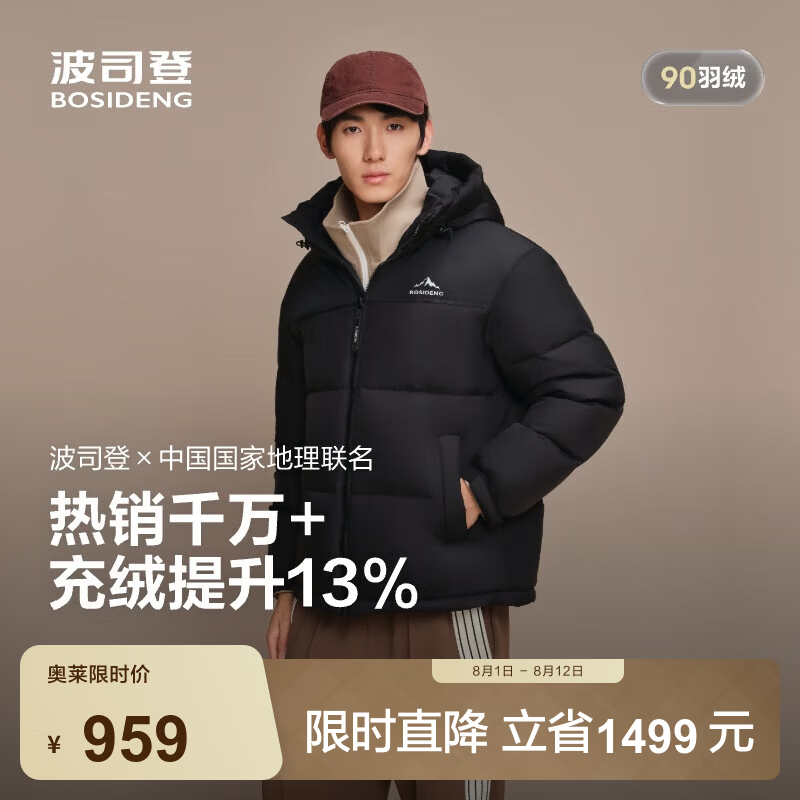 波司登（BOSIDENG）反季羽绒服男女同款情侣连帽时尚运动休闲面包服外套商场同款 【店长推荐】黑色8056 【无袖标】 2XL 180/100A 体重约140-155斤