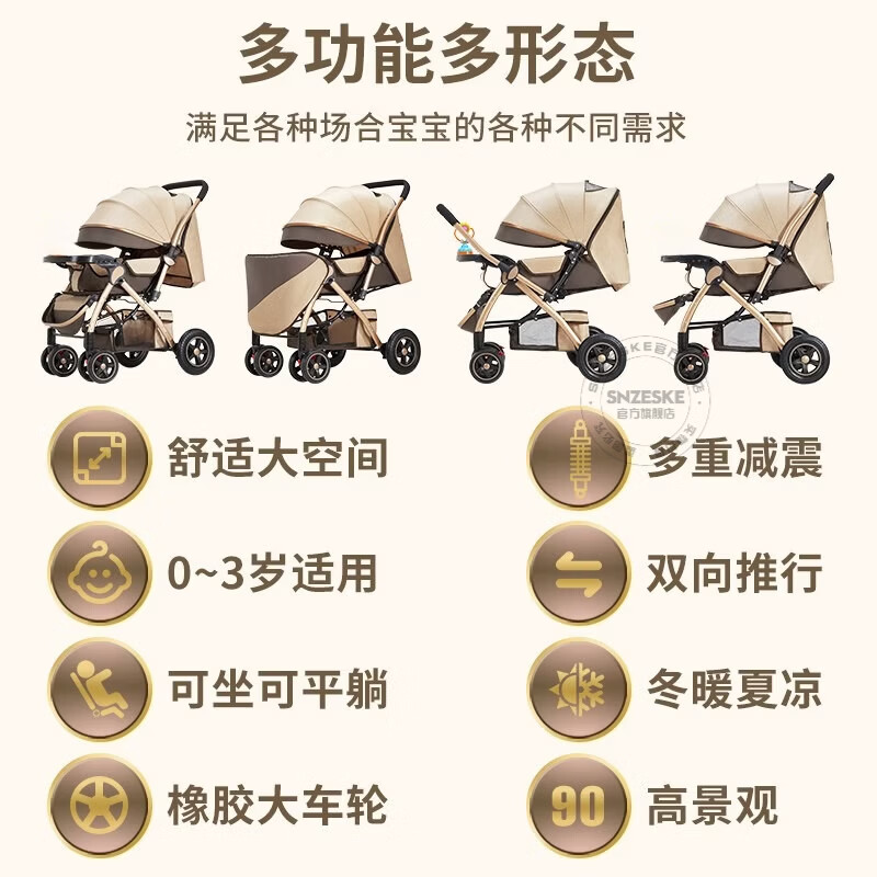 SNZESKE品牌高景观婴儿车新款遛娃神器新生儿双向折叠手推车可坐躺0-3岁 【京仓直发/次日达】四轮橡胶-卡其