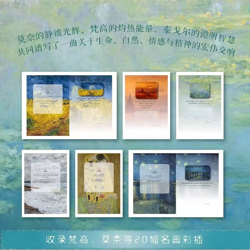 飞鸟集新月集泰戈尔诗歌集 郑振铎译中英双语对照全译本无删减 莫奈梵高插画融合彩绘油画精装珍藏版 学生课外必读名著语文新课标 【全2册】飞鸟集·新月集+流萤集 【全2册】飞鸟集·新月集+流萤集
