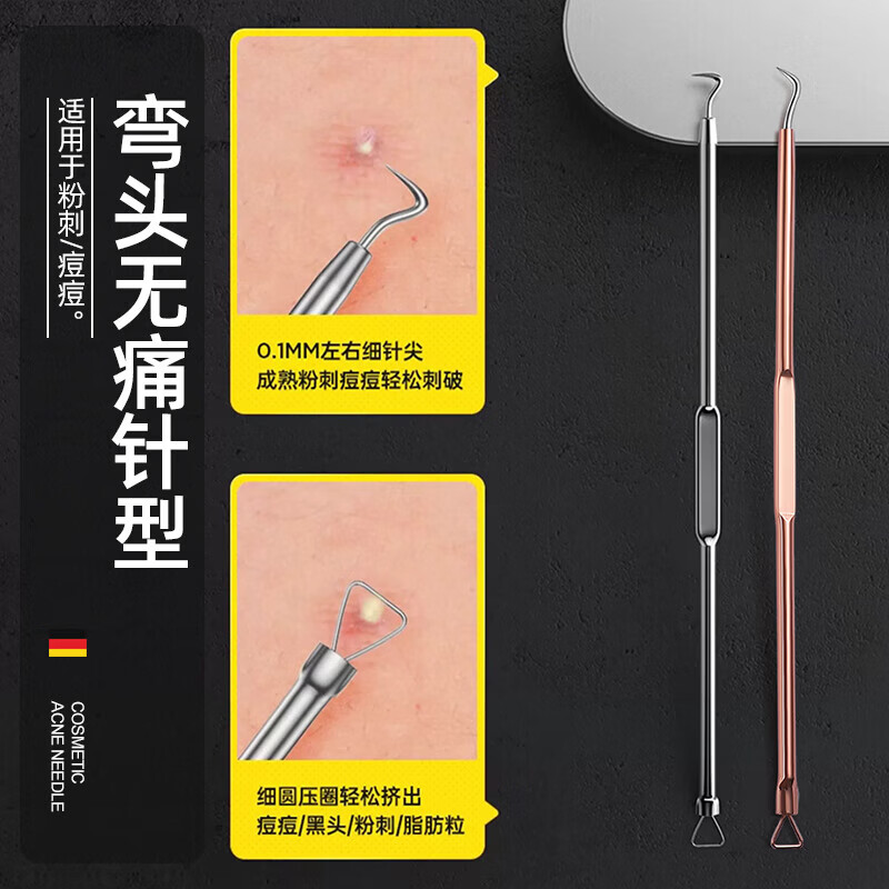 海菲诺粉刺针套装挤痘痘针暗疮针去黑头针挑痘清痘针细胞夹套装 【银色】粉刺针套装 4件
