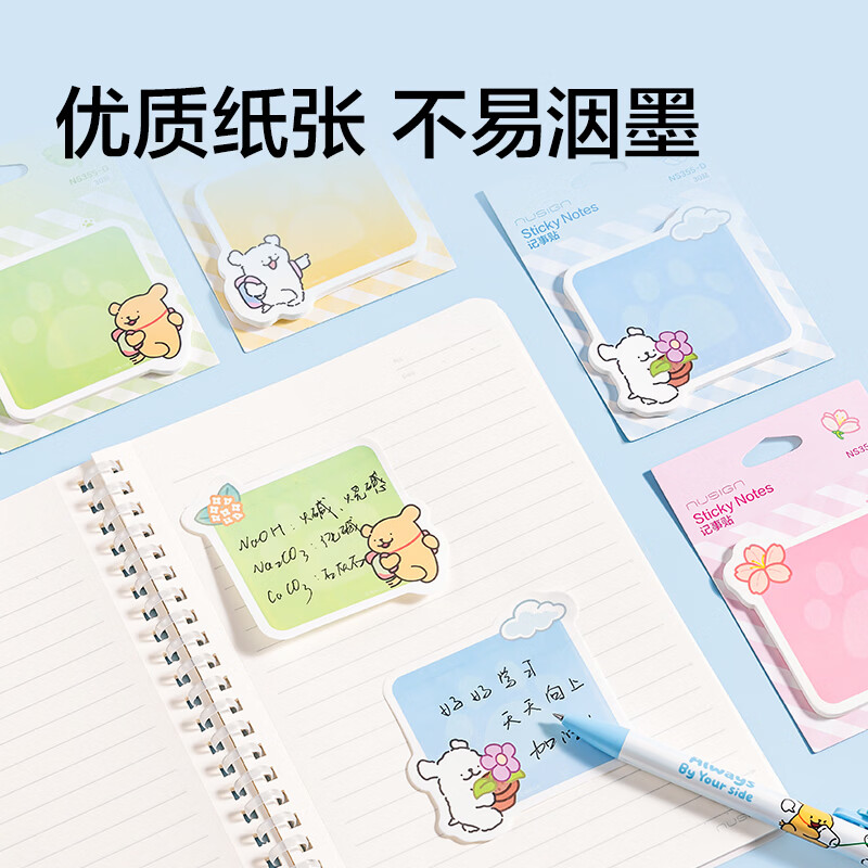 纽赛(NUSIGN)便利贴线条小狗联名记事贴学生用错题手账可爱便签贴纸可撕创意标签贴纸卡通便条纸备忘留言N次贴 【8本装/随机】两款各4本