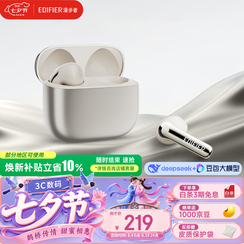 漫步者（EDIFIER）萝莉豆Lolli ANC半入耳降噪蓝牙耳机 翻译耳机 翻译机 适用苹果华为手机 星光金 七夕情人节礼物