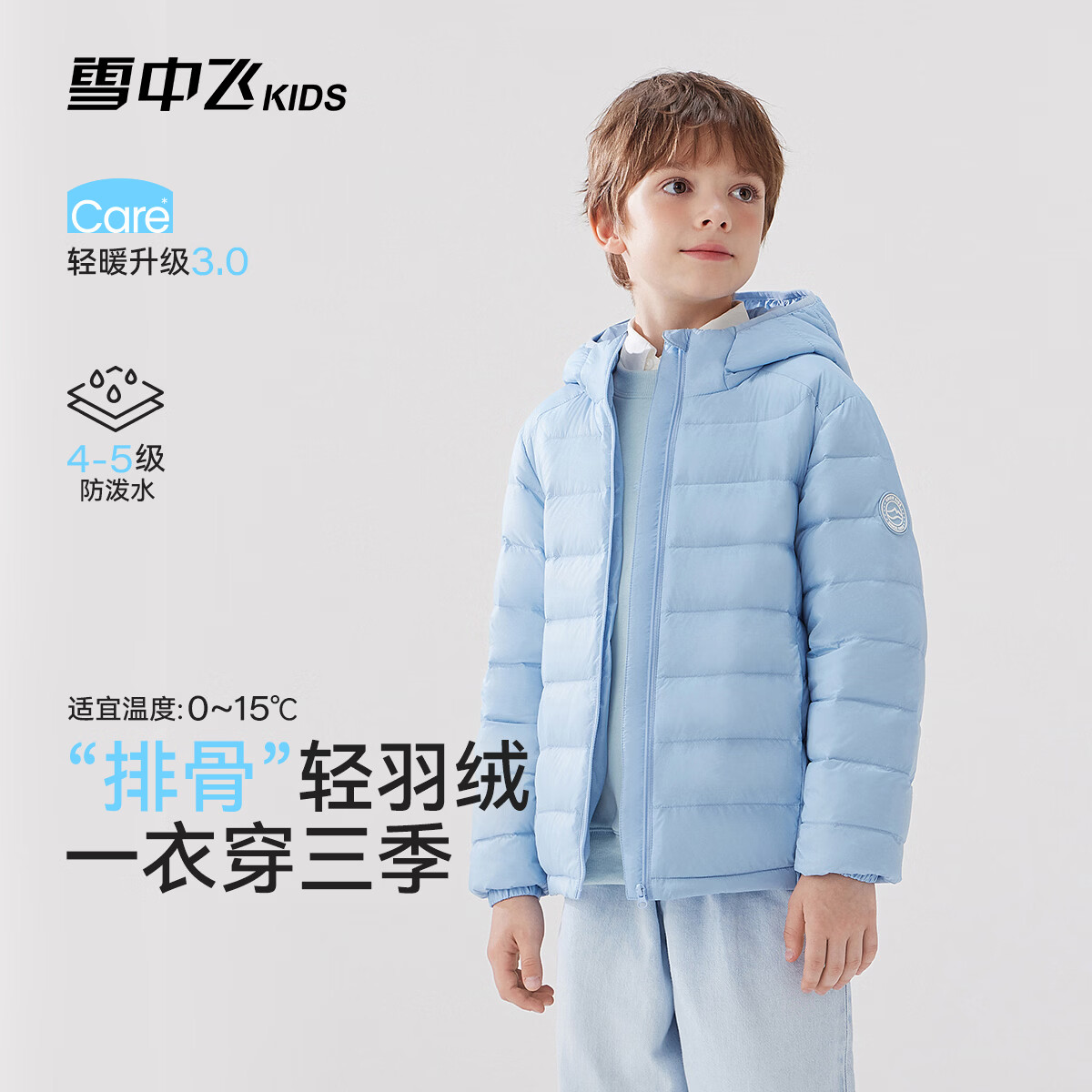 雪中飞儿童轻薄羽绒服2026秋冬新品男童女童立领保暖外套青少年通勤上衣 黑色 170