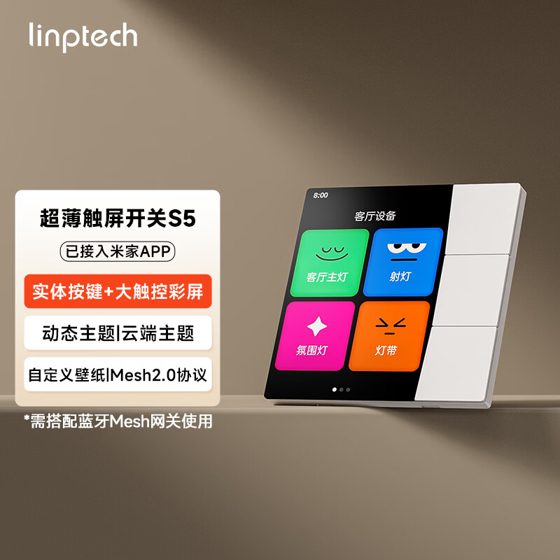 领普超薄触屏智能开关S5 智能中控屏智能家庭面板触屏开关Mesh2.0 S5零火版触屏开关-白色