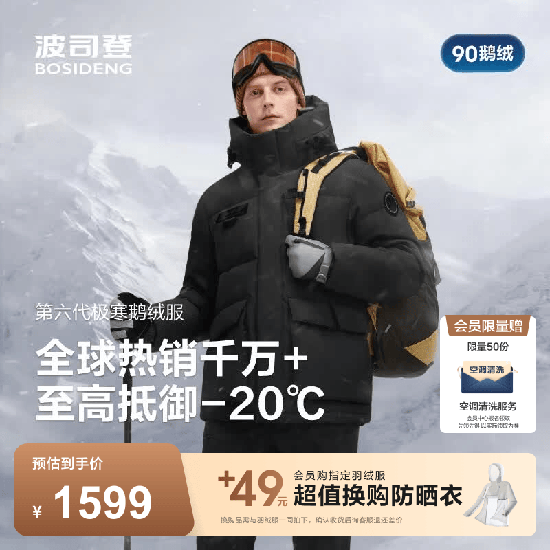 波司登（BOSIDENG）极寒鹅绒羽绒服男士冬季连帽短款百搭科技御寒工装版型保暖外套 黑色8056-至高抵御-20°C L 180/100A 体重约140-160斤