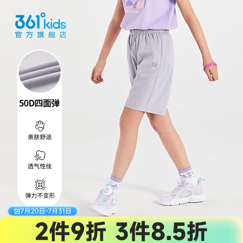 361°童装女童短裤儿童运动裤夏季新款速干裤女孩五分裤男童裤子 冰川灰1702 170