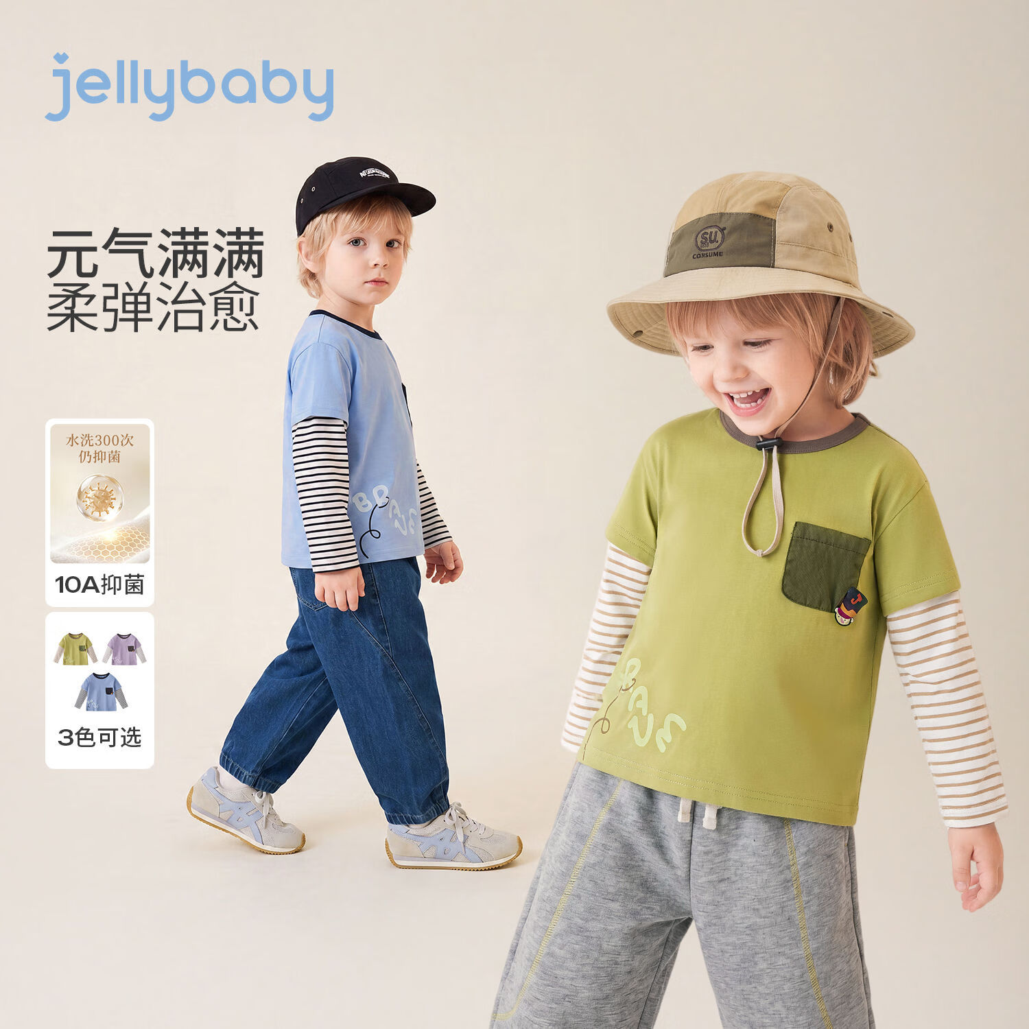 JELLYBABY【10A抑菌男童长袖T恤】新品秋款男童小童假两件圆领上衣出游 蓝色 110